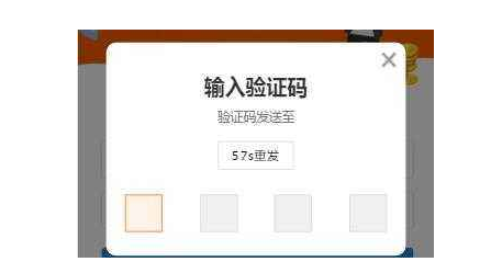 短信驗證碼